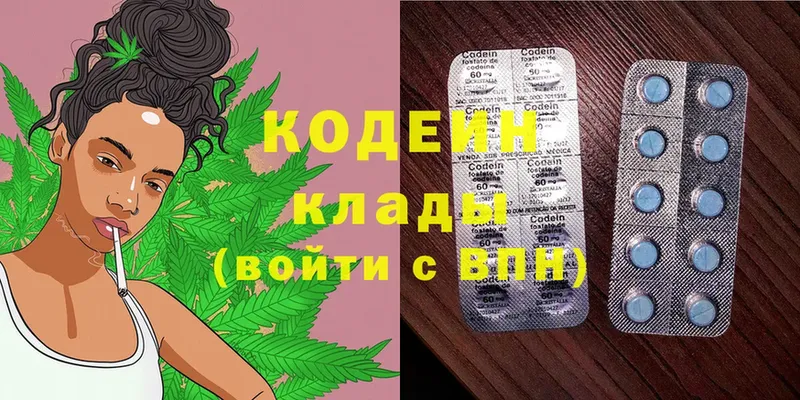 Кодеин Purple Drank  Нижняя Салда 